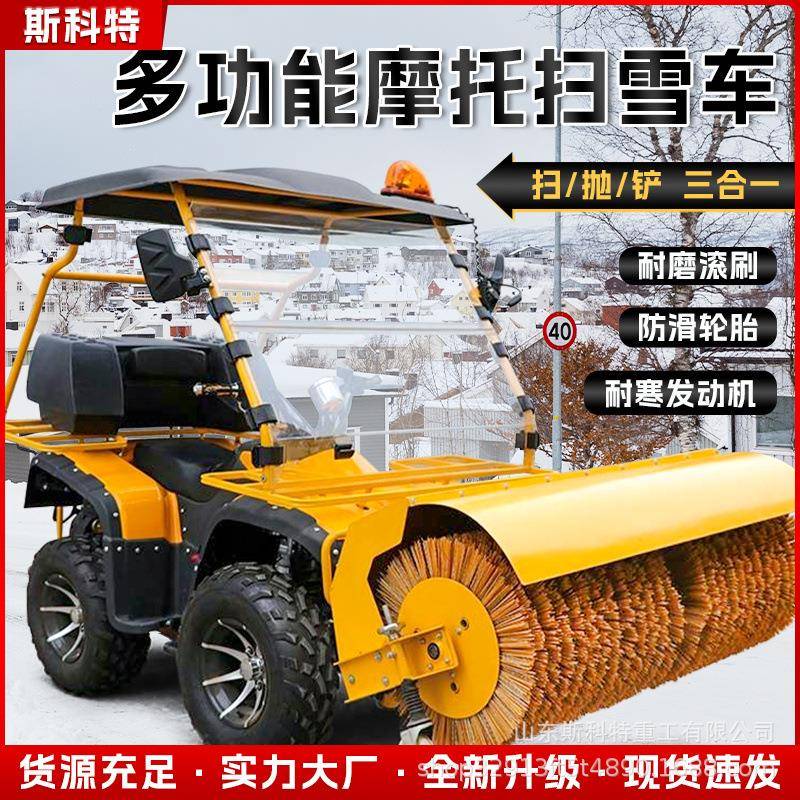 工厂市政物业沙滩摩托燃油抛雪机驾驶式扫雪机环卫街道四轮扫雪车