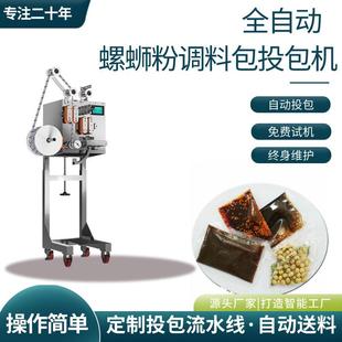 全自动速食调料包投包机干燥剂高速分包机脱氧剂分切投料机机器厂