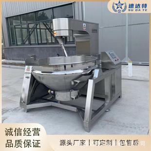 全自动行星炒锅琥珀核桃行星搅拌炒锅月饼馅料自动翻锅搅拌炒菜机