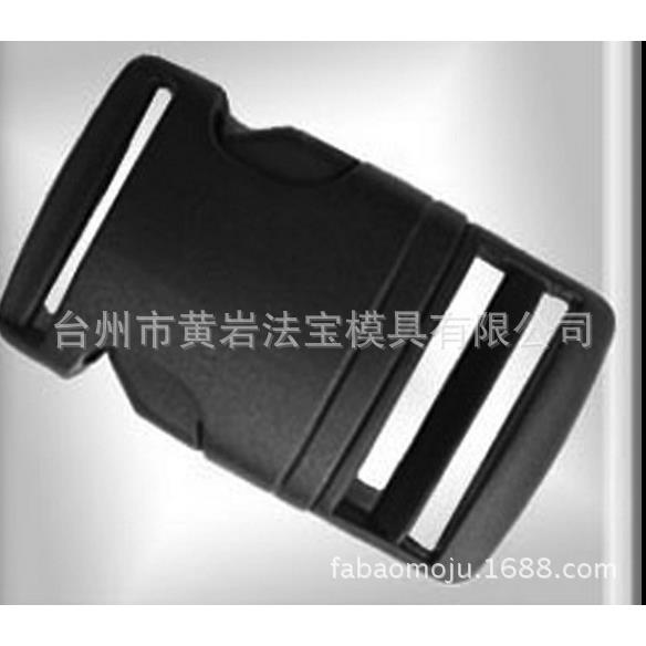 塑料插扣卡扣带扣汽车座椅安全扣模具塑料模具厂家专业制作