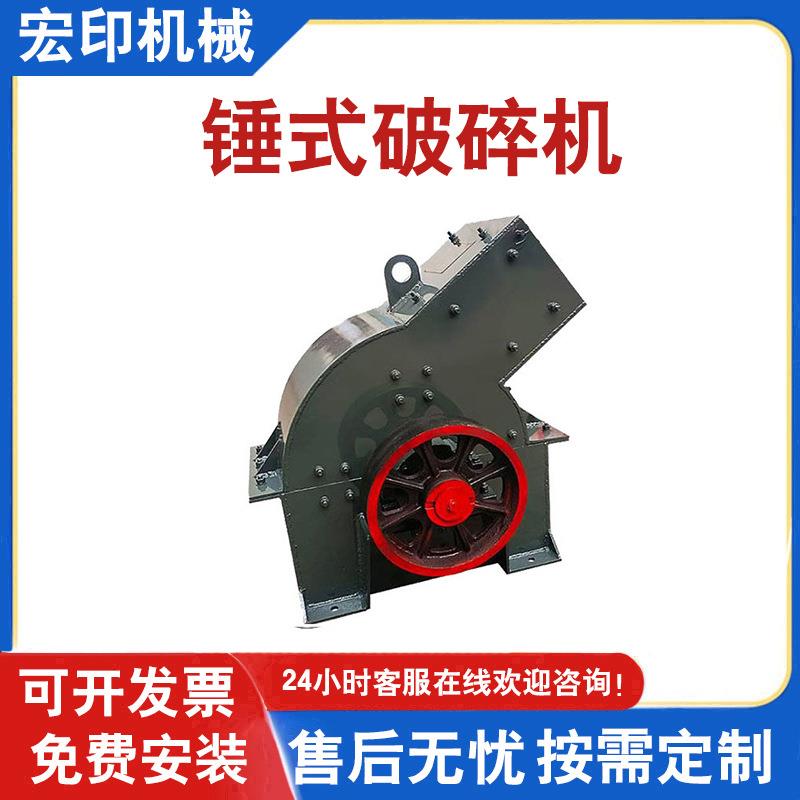 石灰石甩锤打砂机建筑垃圾砖瓦厂碎料锤破机矿山岩石锤式破碎机