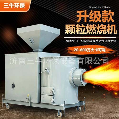 全自动生物质燃烧机锅炉烘干设备烤漆房改造木片颗粒两用燃烧器