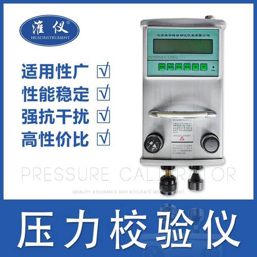 便携式压力校验仪真空负压气压液压水压压力测试仪压力校正器