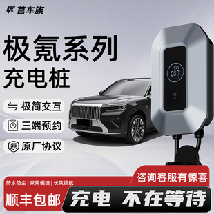 适用于极氪8X家用充电桩7kW新能源汽车9X交流充电枪001上门包安装