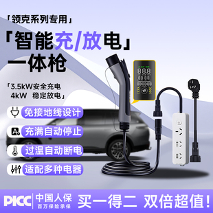 适用于领克900充放电一体枪Z20家用07随车充10EMP充电枪08放电枪.