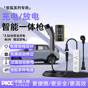 北汽极狐T1智能充放电一体枪阿尔法T5充电枪家用随车充S5放电枪.