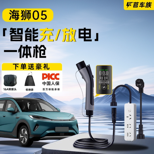 【充放电一体枪】海狮05专用