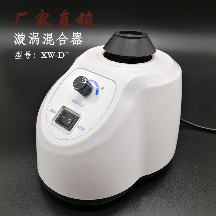 XW-18DL+多管式旋涡混匀器实验室振荡器混合器液体粉固振荡混