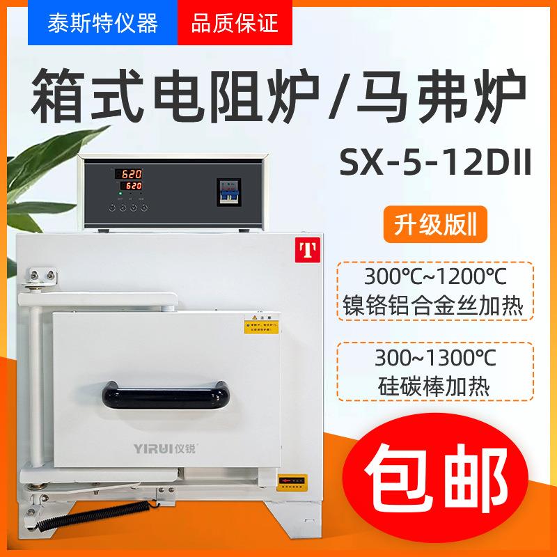 马弗炉SX-4-10DII天津5-12P箱式电阻炉SRJX4-13D管式炉2-13