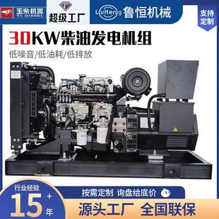 30千瓦柴油发电机组家用学校户外应急备用电源30KW发电机组