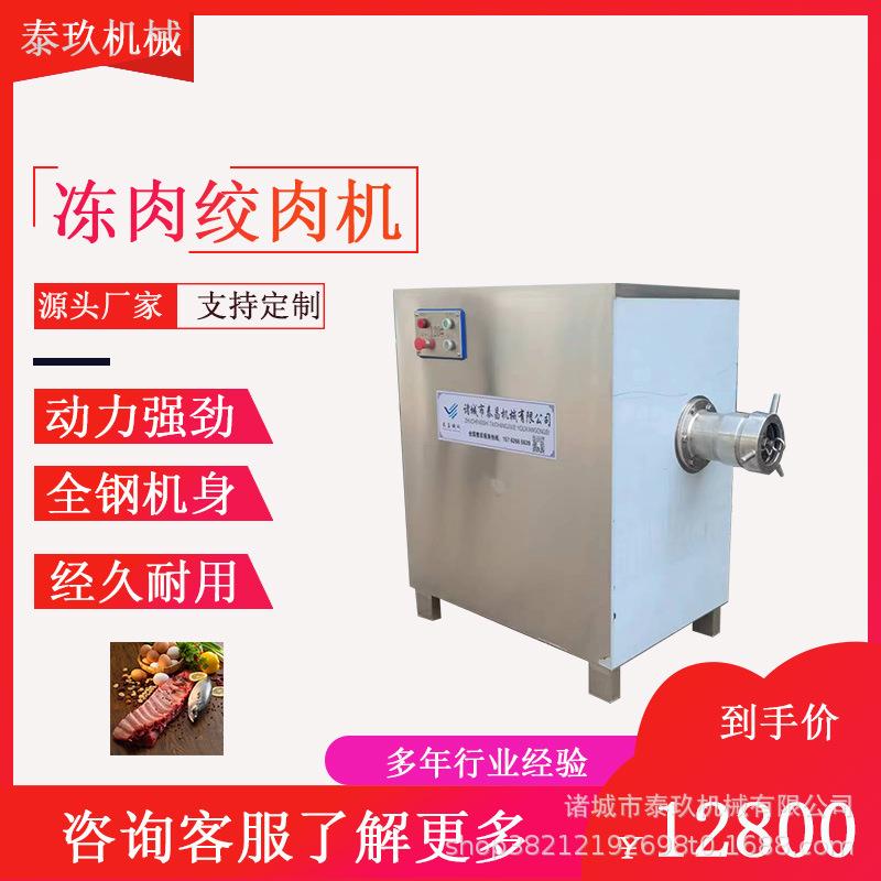 全自动冻板肉绞肉机连续出料芋泥机立式肉制品绞碎机鸡骨架碎骨机