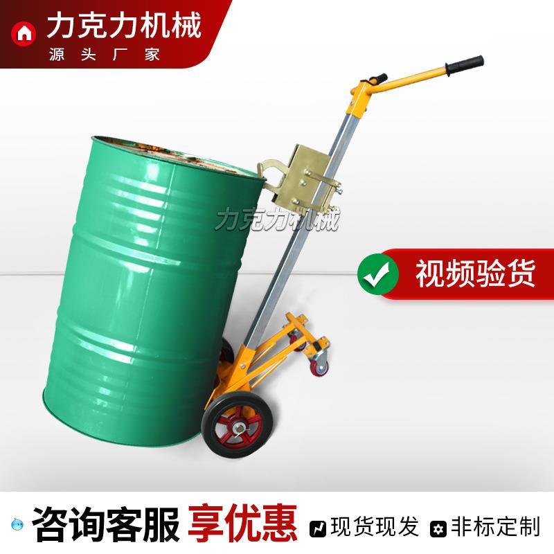 自动咬嘴搬运装缷油桶移动简易操作车铁桶塑桶拉车DE450D