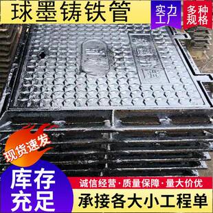 球墨铸铁圆形井盖k9700重型圆形球墨铸铁井盖雨污水下水道井盖