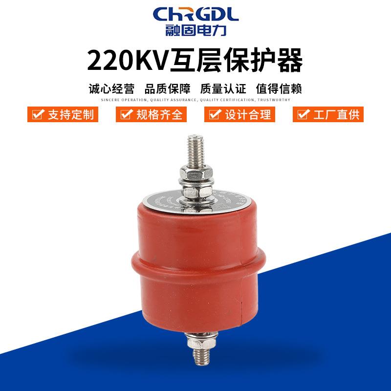 220KV互层保护器高压电缆保护器10kv27.5kv-66Kv电缆护层保护器