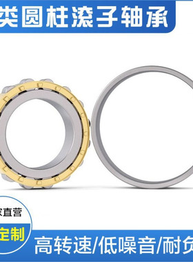 厂家供应 汽车轴承 N216EM 圆柱滚子 减速机 搅拌机 不锈钢轴承