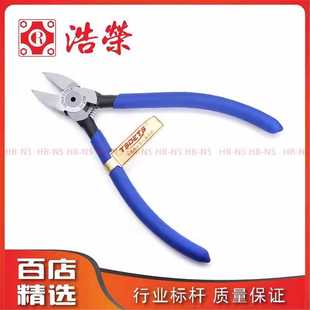 水口钳尖嘴剪线钳子万能剪子口水电工专用工业级偏