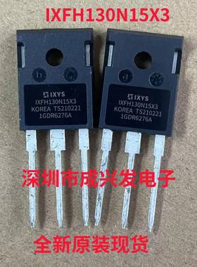 IXFH130N15X3 130A 150V TO-247 全新IXYS大功率MOS场效应管