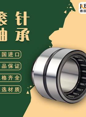 德国KBTBK进口NA4903RS滚针轴承NA4904NA4906NA4908NA4909NA4910