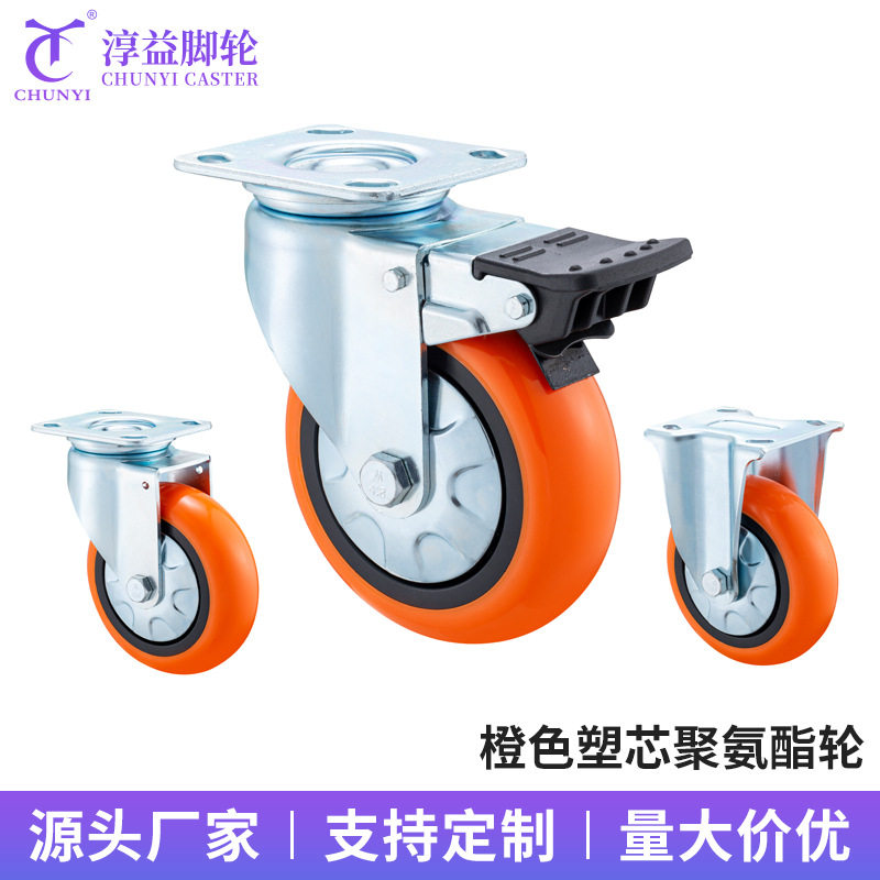 橙色塑芯超级聚氨酯重型工业脚轮带刹4寸5寸6寸8寸手推车定万向轮,鲜花速递/花卉仿真/绿植园艺,其它园艺用品,淘宝优惠券,粉丝福利购,淘宝优惠卷