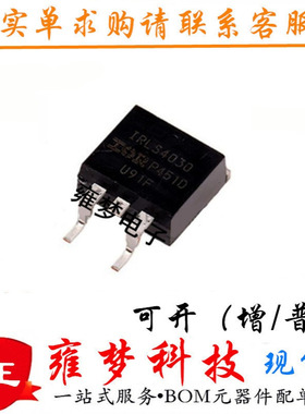 IRLS4030PBF 晶体管TO263 丝印IRLS4030 全新IC 180A 100V现货