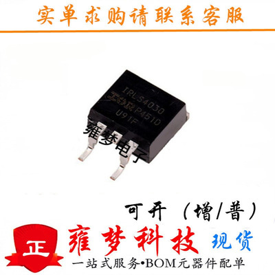 IRLS4030PBF 晶体管TO263 丝印IRLS4030 全新IC 180A 100V现货