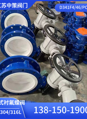 衬氟不锈钢法兰球阀 D41F46-10P D641F46-10P 不锈钢气动衬氟球阀