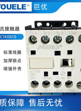LC1K0610系列迷你交流接触器可替代NC6-0610型号齐全可配辅助常开