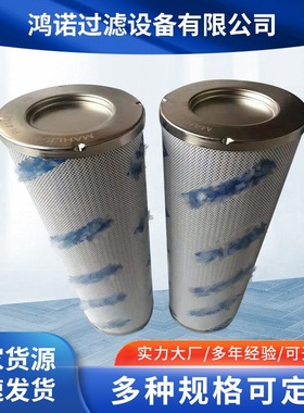 厂家供应替代液压油滤芯77929706 Pi13006DNMic10