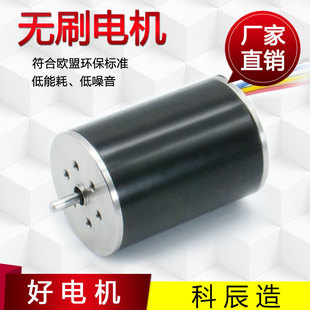 ABL3650无刷电机 厂商碎纸机纺织机电动工具微型无刷直流电