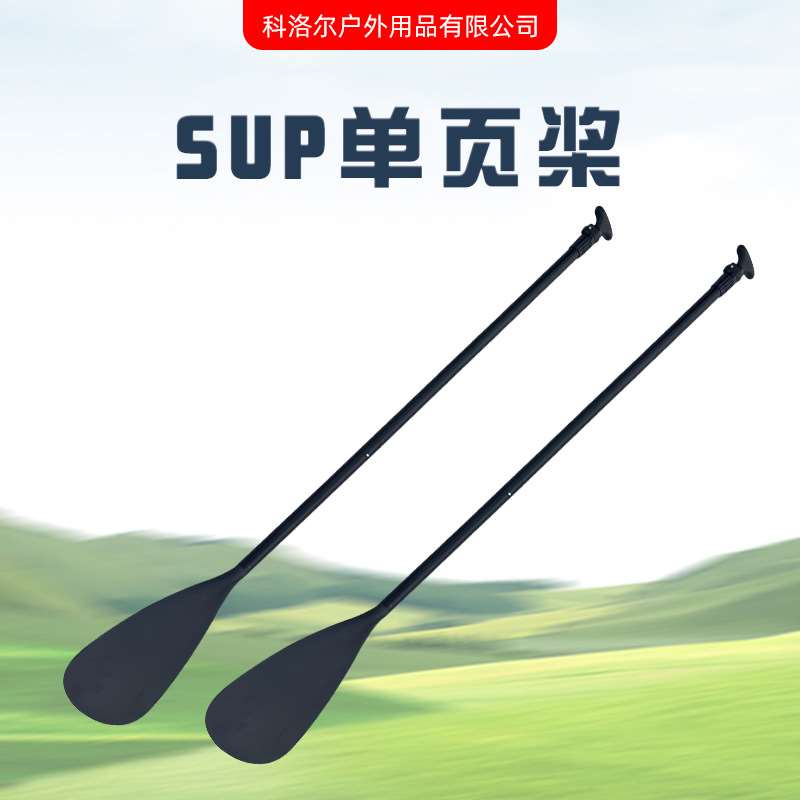 可调节冲浪划水板sup桨板船桨单双头两用划桨充气皮划艇铝合金桨