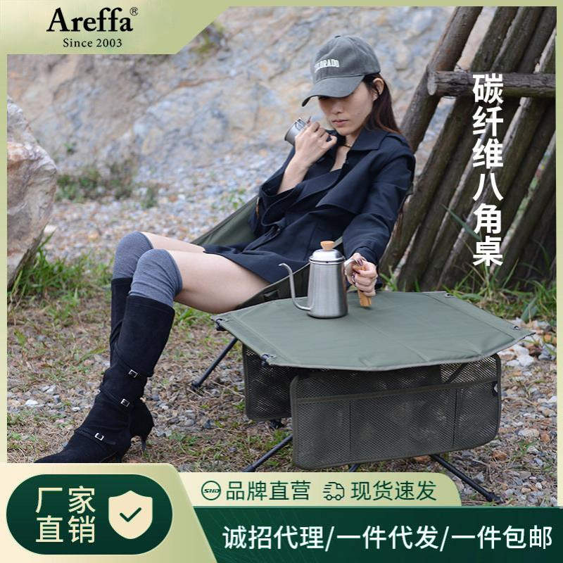areffa碳纤维八角桌 户外稳定八角形露营桌网兜储物便携野餐桌子