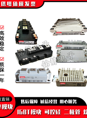 功率IGBT模块FF600R06ME3 FF450R17IE4 FF450R12IE4 FF600R12IE4