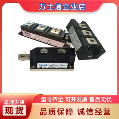 70MT120KB 70MT160KB 90MT120KB 90MT160KB 整流器模块全新原装