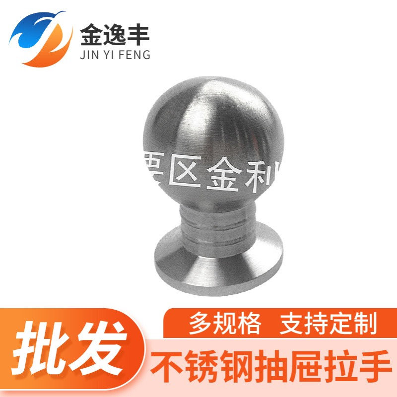 不锈钢蘑菇头床头柜门把手 抽屉橱柜衣柜门金属拉手 家私五金配件