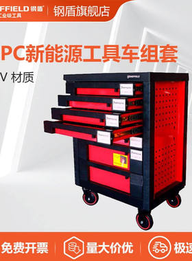 SHEFFIELD/钢盾 S158032 88件套新能源工具车组套多功能电动车载