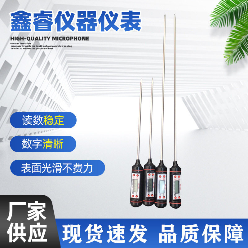 TP101食品温度计 食品烘焙数字厨房温度计 电子食品烘焙温度计