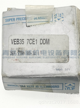 SNFA 精密背对背角接触球轴承 VEB35 7CE1 DDM = 71907CE/P4ADBB
