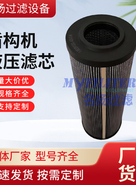 批发R92800599 1.630H10XL-A00-O-M盾构机液压滤芯