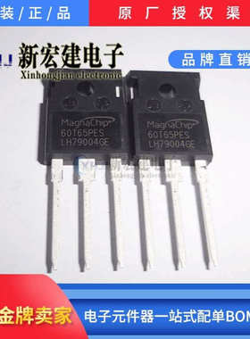 专营MAGNACHIP/美格纳 MBQ60T65PES  MBQ60T65PESTH  原厂原包