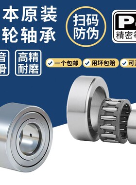 日本NAST25 30 35 40 45 50ZZ滚轮轴承