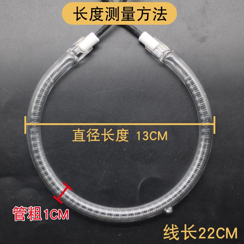 通用卤素灯管电热管光波炉发热管圆形空气炸锅取暖器烧烤炉加热管