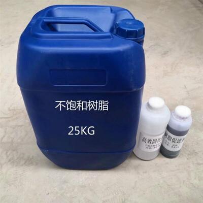 191树脂新阳c7a不饱和树脂dc191玻璃钢树脂 196  7934 8551 6688