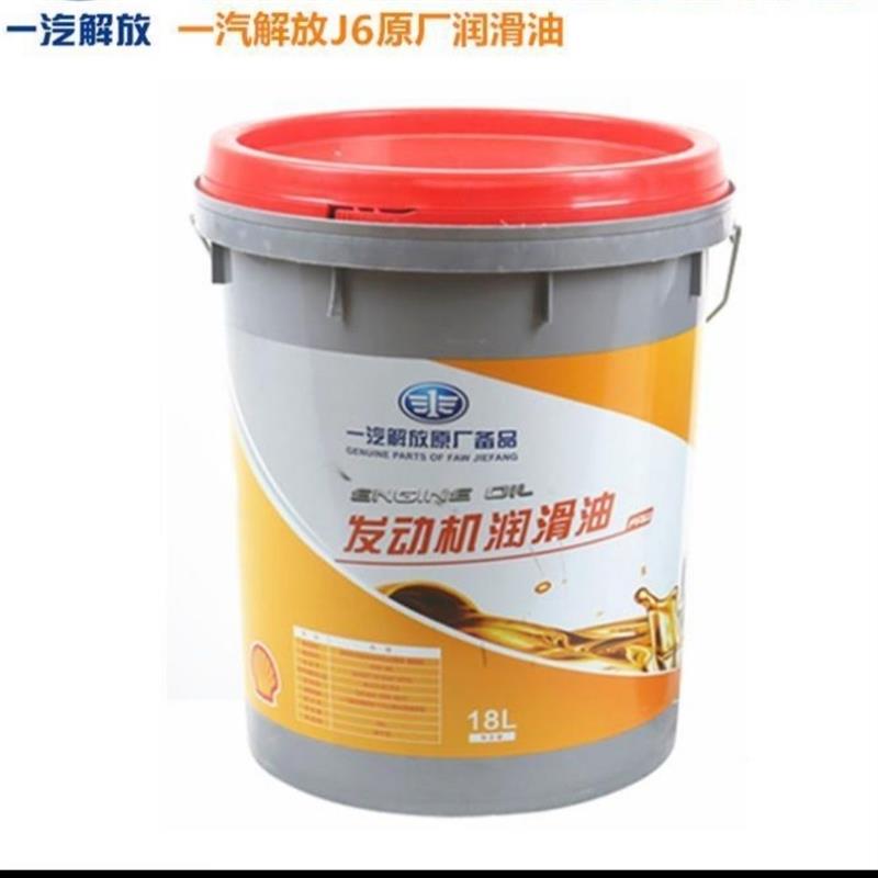 一汽解放长效机油发动机润滑油原厂j6JH6j7十万公里全合成柴机油