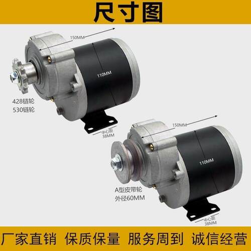 直流卷管缠管电机打药驱动电机改装机12V48V600W大功率马达220转