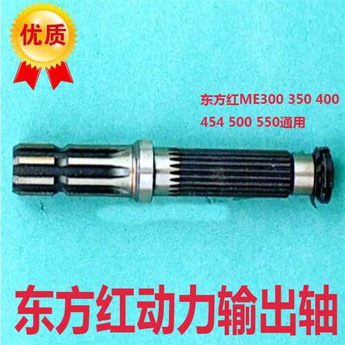东方红404 554拖拉机配件动力输出轴ME30 40 550豪丰连云港旋耕机