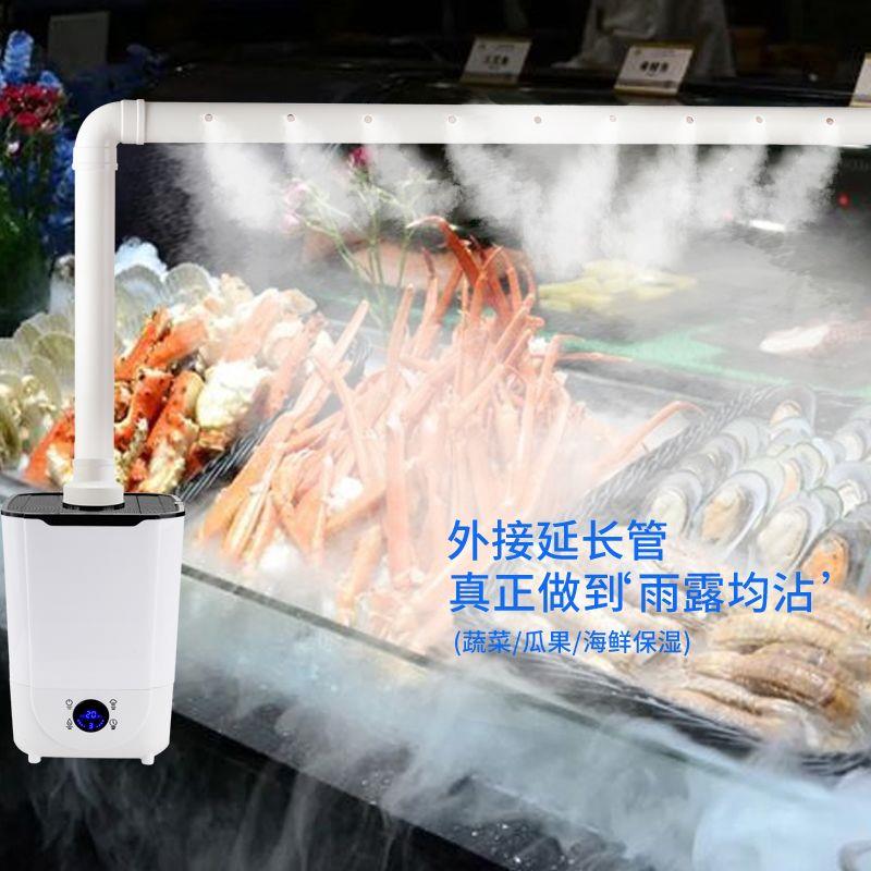加湿器工业家用超市大雾商用蔬菜麻辣烫摆摊喷雾保鲜烤烟回潮