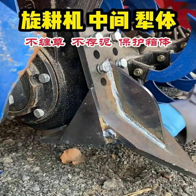 加厚一体护板中犁新式旋耕机中间犁体犁铧犁尖通用型激光合金犁体