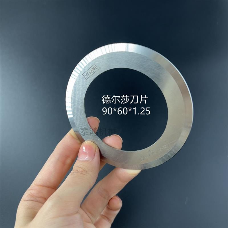 德尔莎INT KNIFE圆刀片32090-90*60*1.25-S45A90刀架分切刀片现货