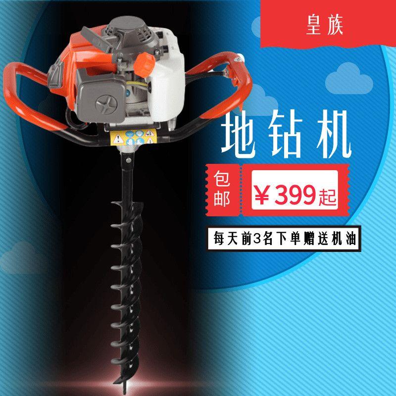 出口品质地钻挖坑机打洞机果园种植施肥农用打坑钻土埋桩插杆破冰