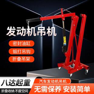 吊机发动机吊架移动吊架 跨境汽车发动机吊机发动机吊机折叠式